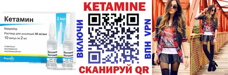 Кетамин ketamine  закладки  Горбатов 