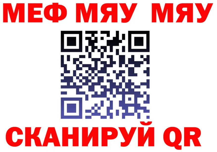 Меф мука зеркало мориарти гидра Горбатов